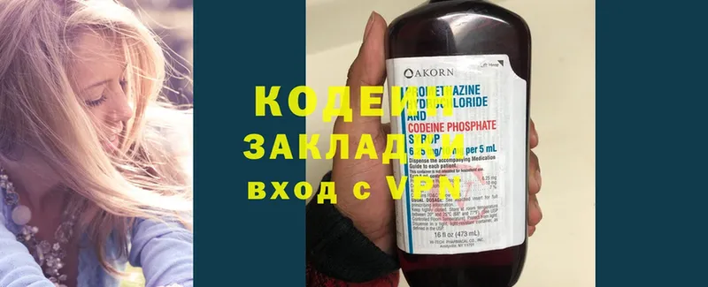 нарко площадка официальный сайт  цена наркотик  Арамиль  Кодеиновый сироп Lean напиток Lean (лин) 