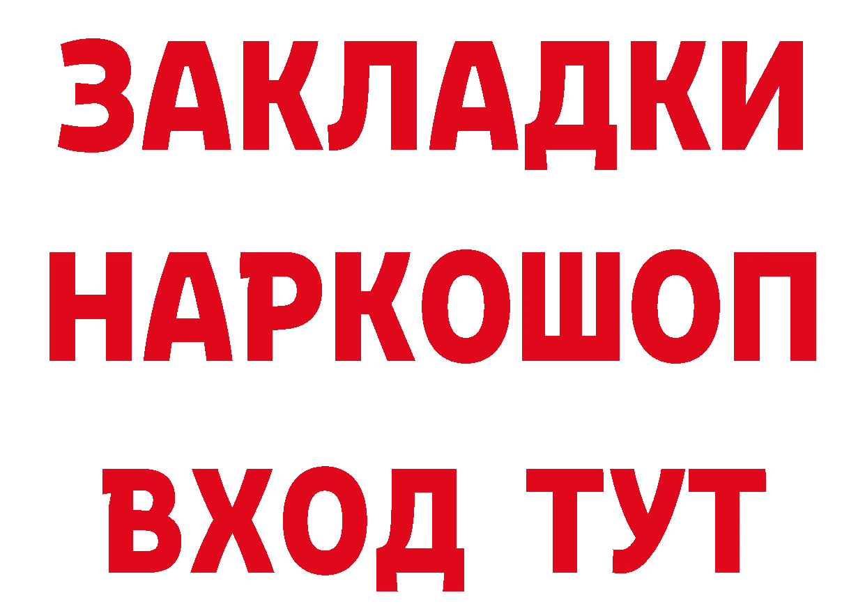 БУТИРАТ BDO ссылки дарк нет ссылка на мегу Арамиль