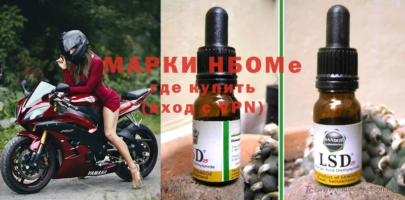 купить наркотики цена  Арамиль  Марки NBOMe 1,5мг 